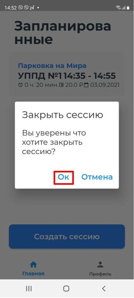 Это изображение имеет пустой атрибут alt; его имя файла - Скриншот-14-09-2021-181131-461x1024.jpg
